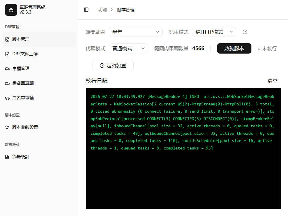 Vehicle Search Script